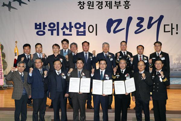 창원시, 전국 최초 &lsquo;방산중소기업 네트워크&rsquo; 구축창원시, 전국 최초 ‘방산중소기업 네트워크’ 구축.jpg