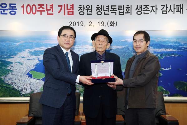 창원시, 창원 청년독립회 생존자 오경팔 옹에게 감사패 수여.창원시, 창원 청년독립회 생존자 오경팔 옹에게 감사패 수여.jpg
