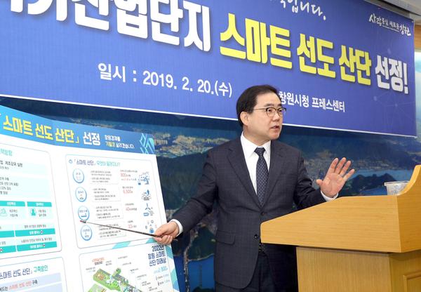 허성무 시장 &ldquo;창원경제 부흥 신호탄, 미래 산단 이끈다&rdquo;허성무 창원시장(스마트 선도산단).jpg