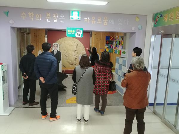 창원시&ldquo;아이들과 학습관광하러 창원으로 오세요&rdquo;(수학문화관).창원시“아이들과 학습관광하러 창원으로 오세요”(수학문화관).jpg