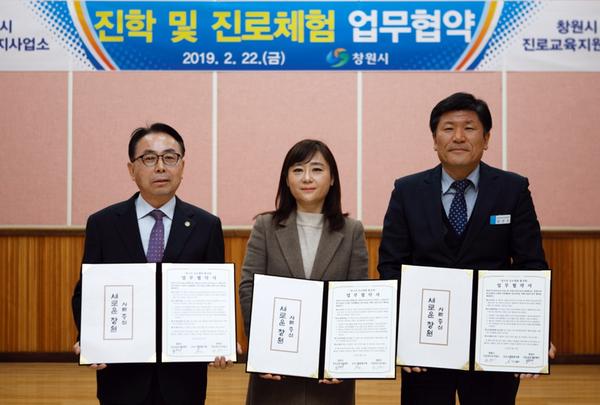창원시 주남저수지사업소, 진학&middot;진로체험 업무협약 체결창원시 주남저수지사업소, 진학·진로체험 업무협약 체결1.jpg