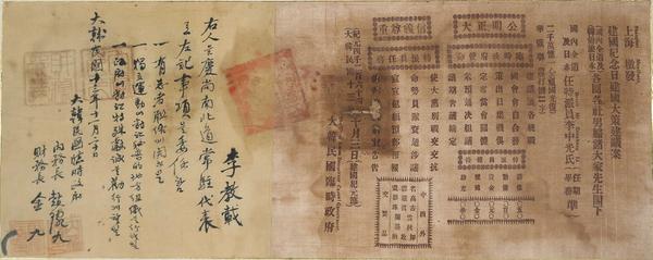 창원시립마산박물관, &lsquo;100년의 기억, 대한독립만세&rsquo;특별전 개최창원시립마산박물관, ‘100년의 기억, 대한독립만세’특별전 개최(대한민국 임시정부 위임장).jpg