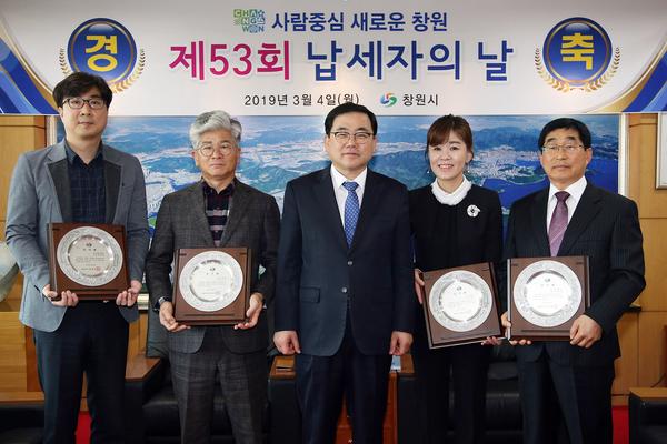 창원시,&lsquo;제53회 납세자의 날&rsquo;유공납세자 감사패 수여창원시,‘제53회 납세자의 날’유공납세자 감사패 수여.jpg