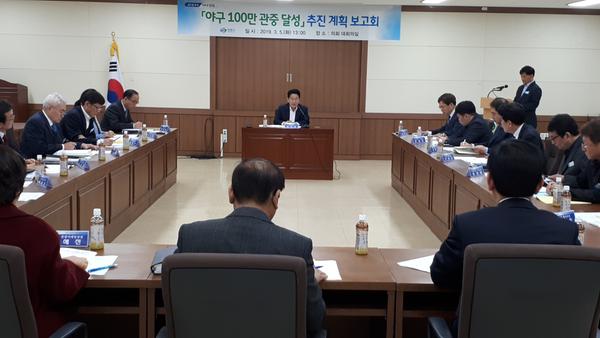 창원시, &lsquo;100만 관중 달성 추진계획 보고회&rsquo; 개최 창원시, ‘100만 관중 달성 추진계획 보고회’ 개최 (1).jpg