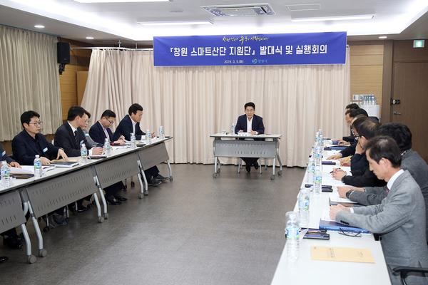 창원시, &lsquo;창원 스마트산단 지원단&rsquo;발대식 개최 창원시, ‘창원 스마트산단 지원단’발대식 개최 (2).jpg