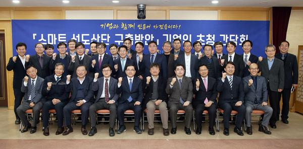 창원국가산단 스마트 선도산단 구축방안&rsquo; 기업인 초청 간담회 ‘창원국가산단 스마트 선도산단 구축방안’ 기업인 초청 간담회 (1).jpg