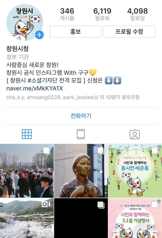 창원시, &lsquo;2019 창원시 소셜기자단&rsquo;모집 성료(인스타그램).창원시, ‘2019 창원시 소셜기자단’모집 성료(인스타그램).jpg