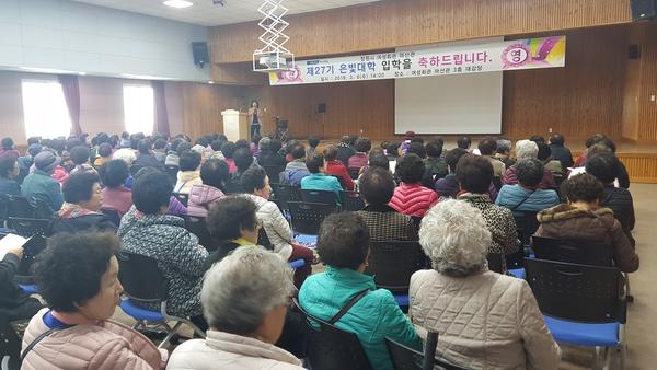 창원시, 여성회관 마산관 제27기 은빛대학 개강창원시, 여성회관 마산관 제27기 은빛대학 개강.jpg
