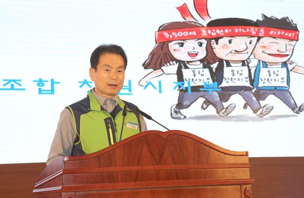 창원시공무원노조 &ldquo;조합원과의 소통이 최우선가치