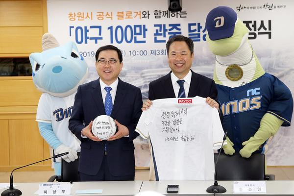 창원시, 100만 관중 달성 기원 이색&lsquo;공룡알&rsquo;출정식 열어창원시, 100만 관중 달성 기원 이색‘공룡알’출정식 열어  (4).jpg