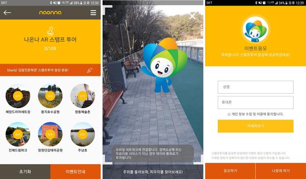 창원시, 2월 1일부터 관광지 모바일 스탬프 투어 이벤트창원시, 2월 1일부터 관광지 모바일 스탬프 투어 이벤트.jpg