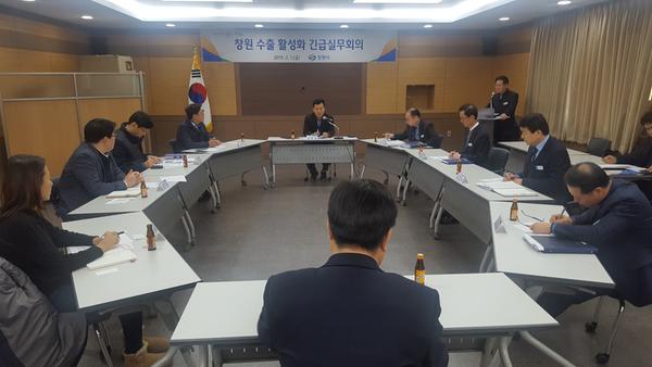 창원시, 경제 관련 기관과 수출 활성화 방안 논의창원시, 경제 관련 기관과 수출 활성화 방안 논의.jpg