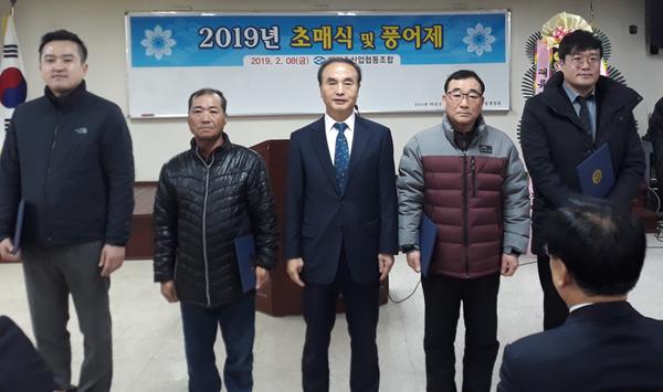2019년 마산수협 초매식 및 풍어제 개최2019년 마산수협 초매식 및 풍어제 개최.jpg
