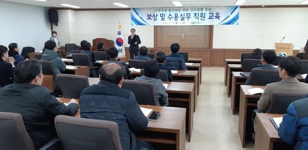 창원시, 직원들 대상으로 보상 및 수용실무 교육창원시, 직원들 대상으로 보상 및 수용실무 교육.jpg