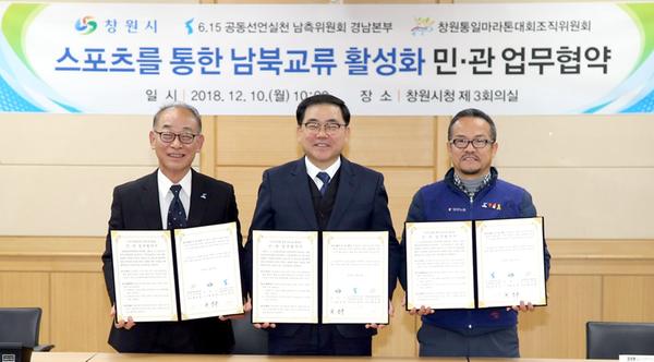 허성무 창원시장 방북(지난해 12월 스포츠를 통한 남북교류 활성화 민관업무협약).허성무 창원시장 방북(지난해 12월 스포츠를 통한 남북교류 활성화 민관업무협약).jpg