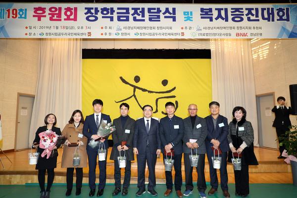 경남지체장애인협회 창원시창원지회, 장학금 전달식 및 복지증진대회 개최 (노인장애인과)경남지체장애인협회 창원시창원지회, 장학금 전달식 및 복지증진대회 개최 (노인장애인과) (2).jpg