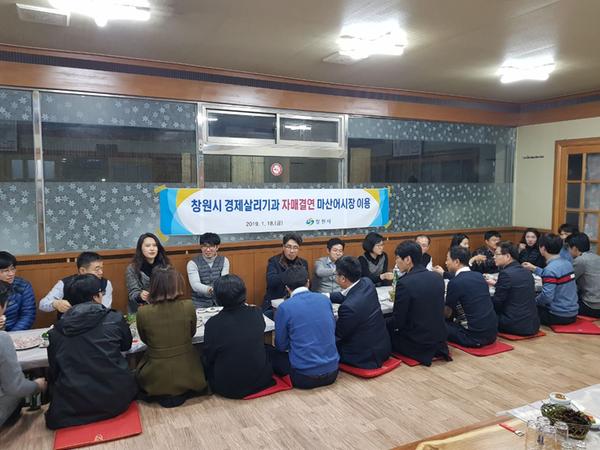 창원시 경제살리기과, 자매결연 전통시장 이용.창원시 경제살리기과, 자매결연 전통시장 이용.jpeg