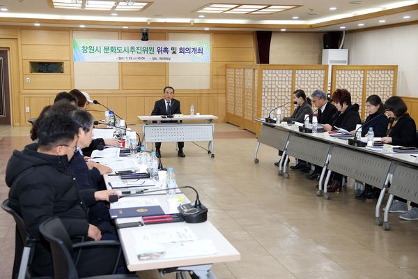 창원시, 문화도시 본격 추진&hellip;문화도시추진위원회 출범창원시, 문화도시 본격 추진…문화도시추진위원회 출범.jpg