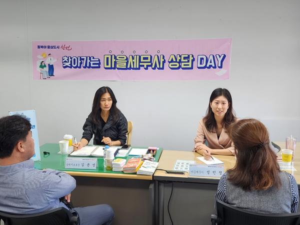 창원특례시,『찾아가는 마을세무사 상담 Day』운영