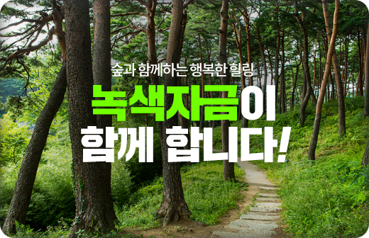 창원시, ‘2024년 녹색자금 공모사업’ 최종 선정