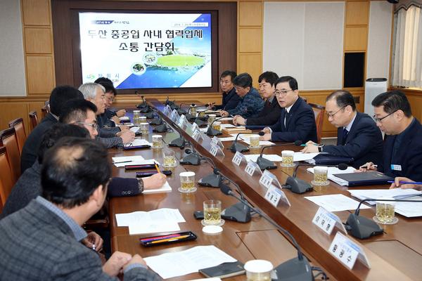 허성무 창원시장, 두산중공업 사내 협력업체 고충 경청허성무 창원시장, 두산중공업 사내 협력업체 고충 경청1.jpg