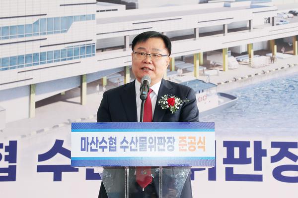 마산수산업협동조합 수산물 위판장 준공식 개최