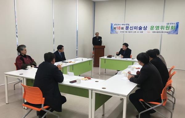 창원시, &lsquo;제18회 문신미술상 요강&rsquo; 확정창원시, ‘제18회 문신미술상 요강’ 확정.jpg