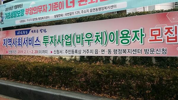창원시,&lsquo;지역사회서비스 투자사업&rsquo;이용자 모집창원시,‘지역사회서비스 투자사업’이용자 모집.jpg