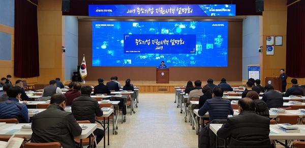 &lsquo;중소기업 나침판&rsquo; 창원시 중소기업 지원시책 설명회 열려‘중소기업 나침판’ 창원시 중소기업 지원시책 설명회 열려.jpg