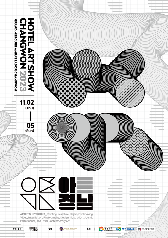 ‘아트 경남 2023 호텔 아트쇼 창원’ 개최