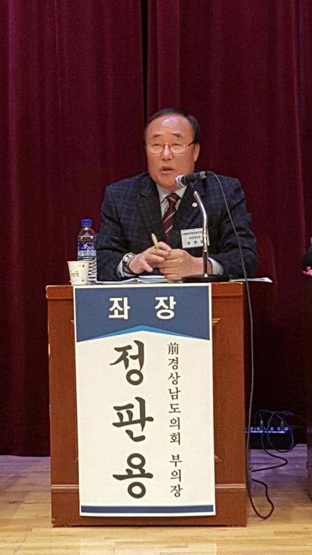 &ldquo;항만 기관 상생으로 신항 세계경쟁력 확보하자&rdquo;(정판용 대표위원장).“항만 기관 상생으로 신항 세계경쟁력 확보하자”(정판용 대표위원장).jpg