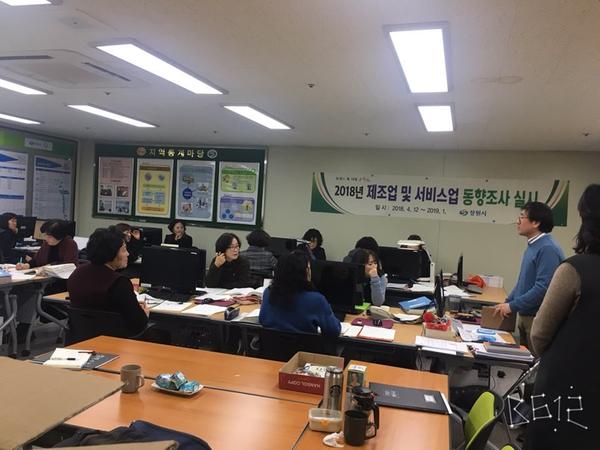 창원시, 29일까지 2018년 4분기 제조업 및 서비스업 동향조사창원시, 29일까지 2018년 4분기 제조업 및 서비스업 동향조사.jpg