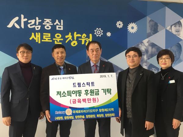로타리 창원2지역, 창원시에 후원금 600만원 기탁1로타리 창원2지역, 창원시에 후원금 600만원 기탁1.jpg