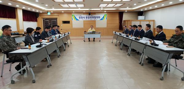 창원시, 4분기 창원시 통합방위협의회 개최창원시, 4분기 창원시 통합방위협의회 개최.jpg