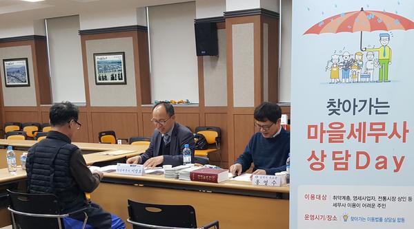 창원시, 마산어시장서&lsquo;찾아가는 마을세무사 상담Day&rsquo;운영창원시, 마산어시장서‘찾아가는 마을세무사 상담Day’운영.jpg