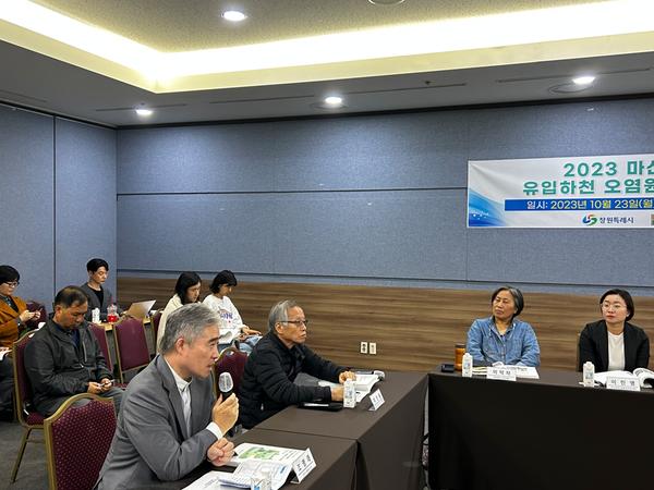 창원특례시, 마산만 유입하천 오염원 모니터링 보고회 개최