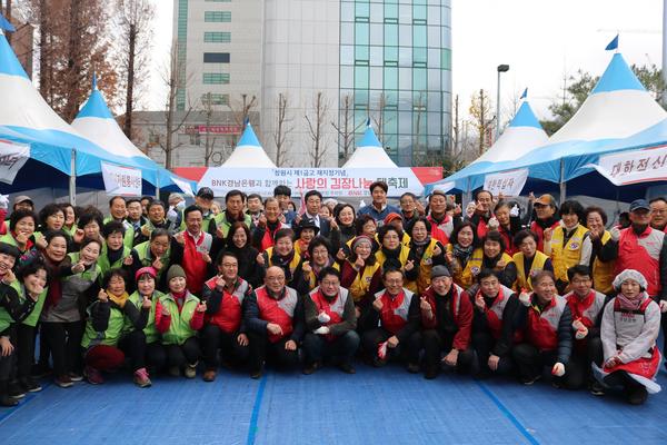 창원시, BNK경남은행와 &lsquo;사랑의 김장나눔&rsquo;행사 개최창원시, BNK경남은행와 ‘사랑의 김장나눔’행사 개최.jpg