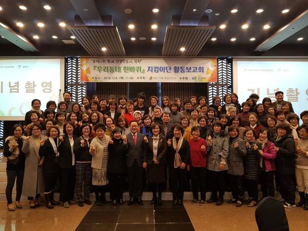 창원시, 우리동네한바퀴지킴이단 활동보고회 개최창원시, 우리동네한바퀴지킴이단 활동보고회 개최.jpg