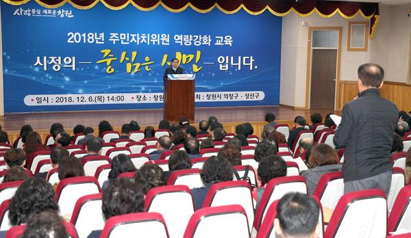 허성무 시장 &ldquo;지방자치의 핵심은 주민자치의 활성화&rdquo;1.허성무 시장 “지방자치의 핵심은 주민자치의 활성화”1.jpg