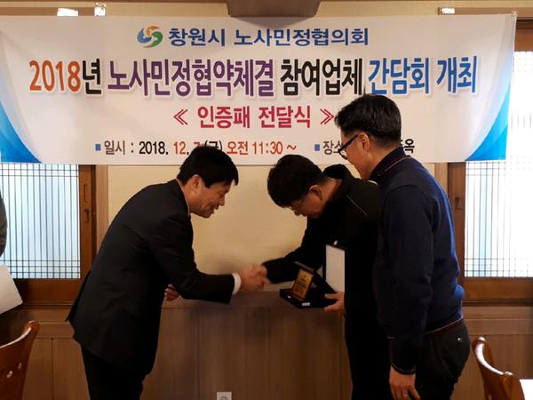 창원시 노사민정협의회, 공동선언 협약체결 참여 단체&middot;사업장 간담회 개최창원시 노사민정협의회, 공동선언 협약체결 참여 단체·사업장 간담회 개최2.jpg
