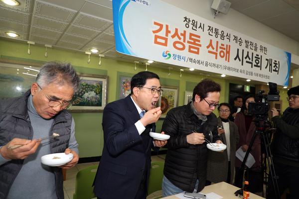 창원시, 감성돔 식해 시식회 개최창원시, 감성돔 식해 시식회 개최2.jpg