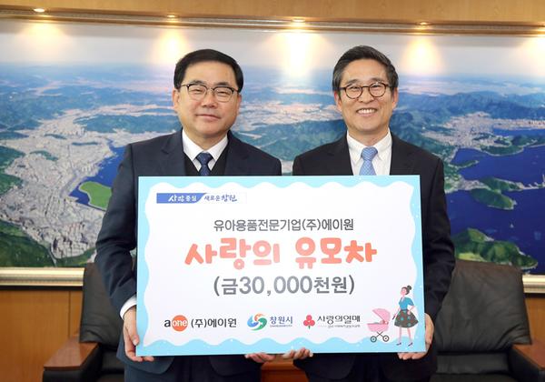 ㈜에이원, 창원시에&lsquo;사랑의 유모차&rsquo;94대 기탁(사진 송부)㈜에이원, 창원시에‘사랑의 유모차’94대 기탁.jpg