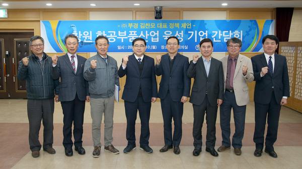창원 항공산업육성 &lsquo;35년간 기업노하우 최초 공개&rsquo;창원 항공산업육성 ‘35년간 기업노하우 최초 공개’.jpg