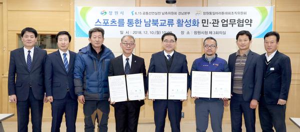 창원시, &lsquo;내년 4월 평양마라톤대회 참가&rsquo; 신호탄 쏘다.창원시, ‘내년 4월 평양마라톤대회 참가’ 신호탄 쏘다.jpg