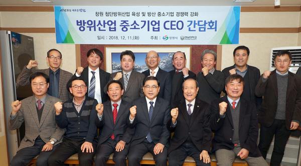 창원시, 내년 지역방위산업 활성화 기업에 묻다창원시, 내년 지역방위산업 활성화 기업에 묻다.jpg