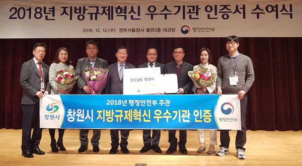 창원시, 행정안전부 지방규제혁신 우수기관 선정창원시, 행정안전부 지방규제혁신 우수기관 선정.jpg