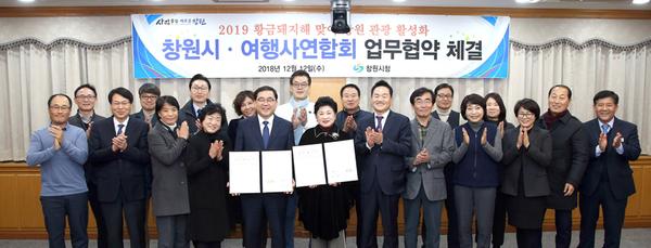 창원시, 여행사연합회와 돝섬 관광활성화 MOU체결창원시, 여행사연합회와 돝섬 관광활성화 MOU체결.jpg