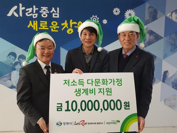 한국마사회, 창원시에 다문화가족 생계비 1000만원 기탁한국마사회, 창원시에 다문화가족 생계비 1000만원 기탁.jpg