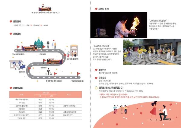 창원 시티투어, 22일 야간 빛거리 운행 이벤트1창원 시티투어, 22일 야간 빛거리 운행 이벤트1.jpg