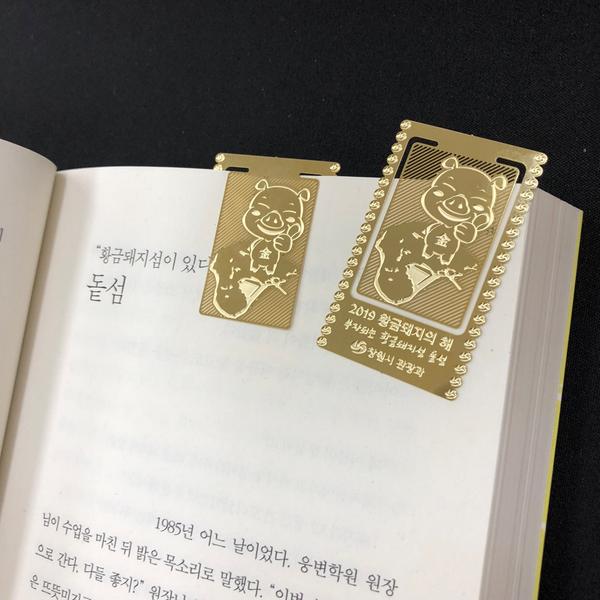 창원시, 내년 황금돼지해 맞아 &lsquo;돝섬 마케팅&rsquo; 본격 시동(책갈피).창원시, 내년 황금돼지해 맞아 ‘돝섬 마케팅’ 본격 시동(책갈피).jpg